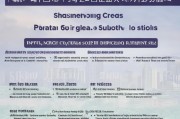 嵊州市租房补贴申请全流程指南，条件、材料、步骤详解