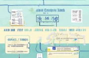 济南稳岗补贴申请指南，政策解读与操作流程详解