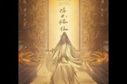 金鸣如何领取奥义图