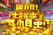 澳门金币领取必看，轻松赚取大钱！