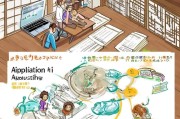 日本补贴房申请全攻略，条件、流程与注意事项详解
