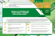 农业项目补贴申请表填写指南与优化策略