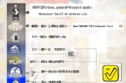 商州区廉租房补贴申请指南，条件、流程与注意事项