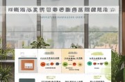 武平县廉租房补贴申请指南，条件、流程与注意事项