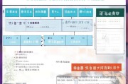 无锡就业补贴申请全攻略，系统操作、政策解读与注意事项