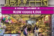 小红书花店获客全攻略，从0到1打造爆款花店，月入过万不是梦！