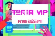 优酷会员怎么领取一天