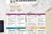 长春护照申请全流程指南