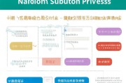 南通基层补贴申请全攻略，条件、流程、注意事项详解