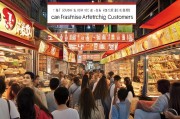 小吃加盟渠道如何精准获客？这5个方法让你的加盟店快速爆红！