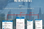 石家庄百万补贴申请全攻略，条件、流程、注意事项详解