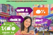 如何正确使用淘宝抵用券？这份必看指南不容错过