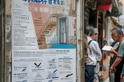 老旧小区楼梯加装电梯补贴申请全攻略，政策解读、流程指南与注意事项