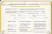 常州面试补贴申请指南，条件、流程、材料全解析