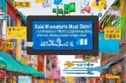 厦门商家必看！获客收费模式全解析，低成本高回报的秘诀在这里！