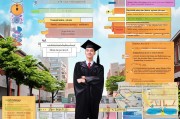 学校求职创业补贴申请全攻略，助力毕业生启航梦想