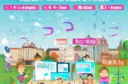 青岛小学转学申请全攻略，从准备到成功的每一步
