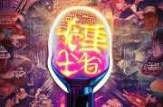 唱吧兑换码，兑换你的人生