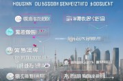 广州住房补贴申请条件全解析，eligibility criteria, application process & tips