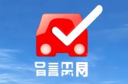 异地年检标志，选择的关键词