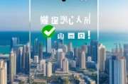 青岛市健康码，你已到达目的地！