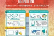 北京创业补贴申请全攻略，从政策解读到实操指南