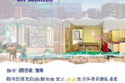 深圳青年驿站申请全攻略，从初识到入住的每一步