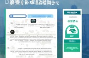 福田区补贴申请全攻略，查询入口、流程与注意事项详解