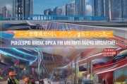 政策赋能基建升级 越秀交通基建积极申请补贴助力交通强国建设