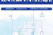 滴滴设备补贴申请全流程指南，条件、步骤与注意事项