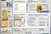 危房补贴申请指南，从材料准备到审批流程全解析