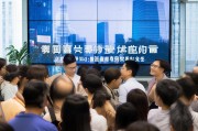 渝北区降薪补贴申请，政策护航企业与民生共渡难关
