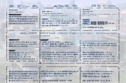 天津电力补贴申请条件全攻略， eligibility、流程与注意事项详解