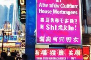 上海房子抵押怎么获客？这招教你躺赚！