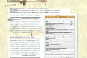南京稳岗补贴申请表全攻略，从政策解读到实操填写的完整指南