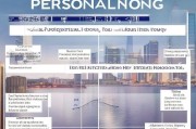 香港个人贷款申请全攻略，从准备到获批的详细流程
