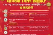 天津春节高龄补贴申请指南，条件、流程、材料全解析