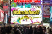 D Nakamise改名免费领取全解析