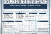 2024年买房补贴政策申请全攻略，渠道、流程与注意事项