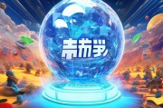 王者水晶免费领取秘籍，让游戏战斗更轻松