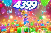 领取4399礼包券，unlocking无限可能的惊喜