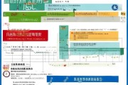 福田区疫情期间补贴申请时间全指南，政策解读、流程与注意事项