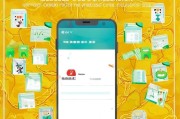 微信鼓励金领取全解析，你可能不知道的优惠秘籍