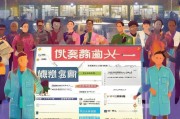 抗疫人员补贴申请全指南，保障权益，致敬奉献
