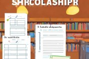 申请助学金的详细流程解析