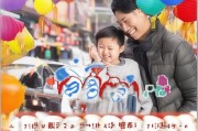 春节租车补贴申请指南，轻松申领，安心出行