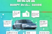 极氪X购车指南，一文读懂补贴申请全流程，政策红利如何精准把握？