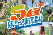 户外拓展怎么获客？这5招让你的业务量暴涨！