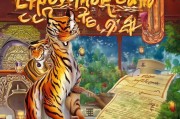 王者虎年体验卡领取指南