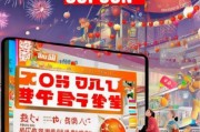 一、京东春晚券的基本情况